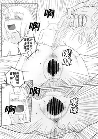 [supralpaca] Uma Otoko Client1 Twinkle Stars [Chinese]