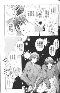 [Gotoh Akira] Erotomania ~Renai Mousou~ [Chinese]