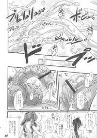 (Futaket 7) [Kakumei Seifu Kouhoushitsu (RADIOHEAD)] Bakukon Arui wa Bakutama ni Tsuite