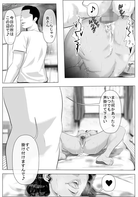 Kasshoku Hada no Danchizuma to Kanrinin no Ore