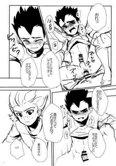 Gouenji-san wa, Ore no Hankei 30CM Inai ni Hairanaide Kudasai!!!