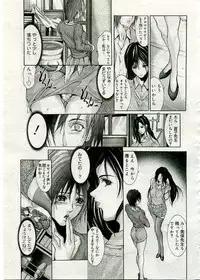 COMIC Muga 2005-03 Vol.18