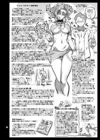 [VOLVOX (O.p/com)] La Mu no Toudaikan e Youkoso! [Digital]