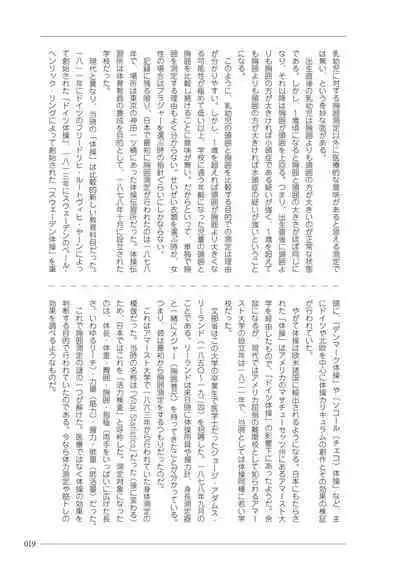 大人のお医者さんごっこ 検査・測定編