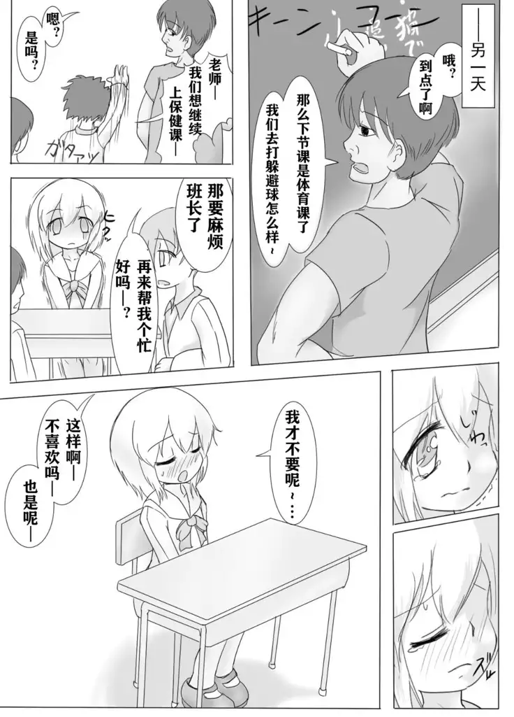 Girotin Konsoku Hoken no Jugyou