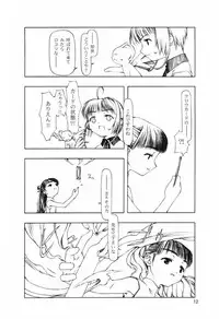 (C58) [Cota (Tanaka Hiroto)] Motazaru Mono ga Motsu Koto (Cardcaptor Sakura)