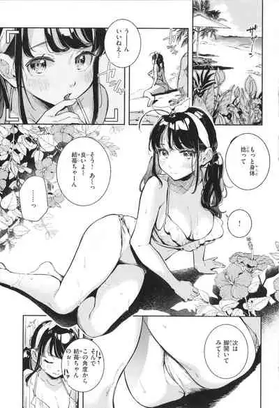 [Wantan Meo] Gochisousama - That was delicious