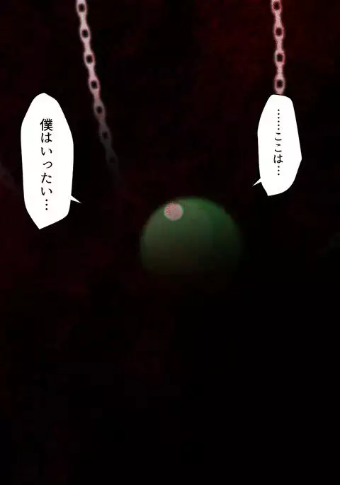 Retsu tousen-tai sanfaibu ~ kaijin e no joutaijou/ guriin-hen ~