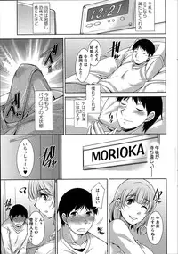 [Zen9] Taikutsu na Gogo no Sugoshikata Ch.1-8