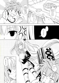 (C83) [VENOM (Mori Marimo)] sweet^2 DARKNESS (To Love-ru)