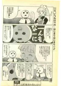 COMIC Papipo Gaiden 1995-03