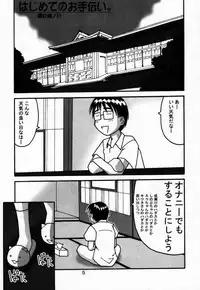 (C58) [Steel Works (Various)] Naru Shino (Love Hina)