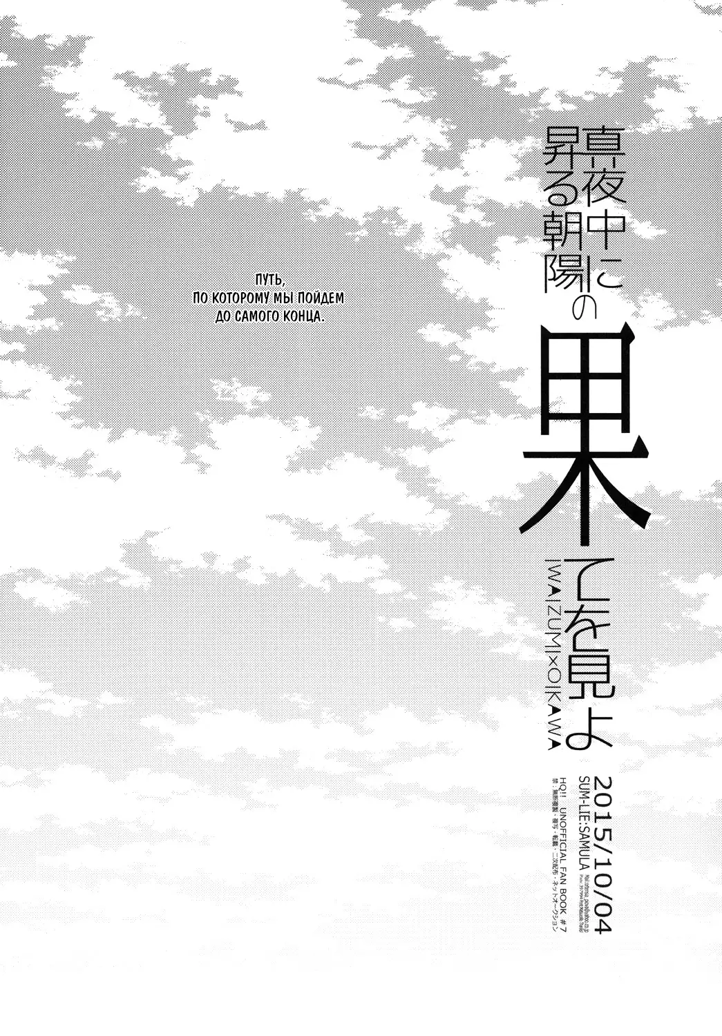 Behold the Last Moment of the Sun