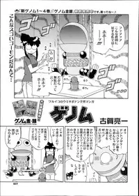 COMIC Megastore Alpha 2013-11