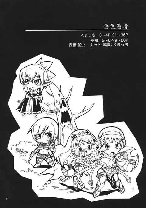 Queen's Blade and Disgaea 2 - Golden Fool