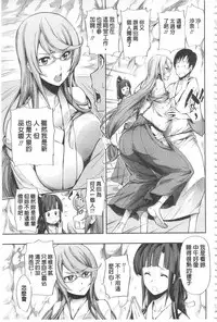 [Kihiru] Hakudaku no Sono | 白濁之苑 [Chinese]