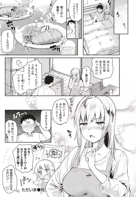 COMIC Kairakuten 2017-05