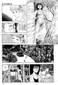 [Nakajima Fumio] Momo-chan no Himekuri Nikki