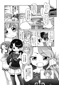 [Maka Fushigi] Eroimo