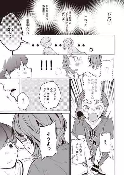 COMIC Kairakuten 2021-05