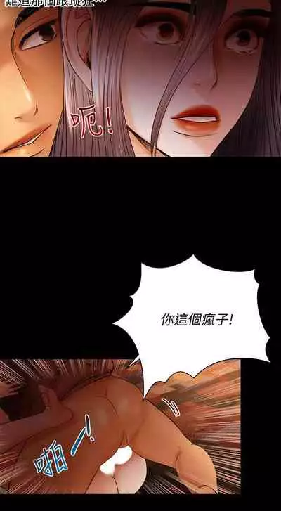 乾爹我還要 1-24