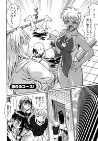 [Manabe Jouji] Kuikomi wo Naoshiteru Hima wa Nai! Vol. 1