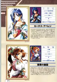 (一般画集) [ALICESOFT] Kichikuoh Rance