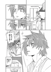 [shoco] Samurai Lover 6 [Digital]