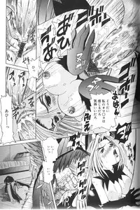 [Haruka Nishimura] Pandora In'youki | Pandora Story