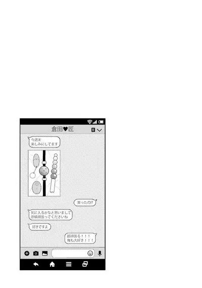 [Pesotarou] Ore-zeme×Kimi-uke Risou no Oshizokusei [Digital]