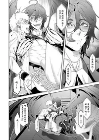 [Marinconia (Sumimaru Mary)] Traumatic Phantasm #03 [Chinese] [男女搭配干活不累四人汉化] [Digital]