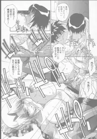 [Hindenburg] Kyoudai no Niku Lynch