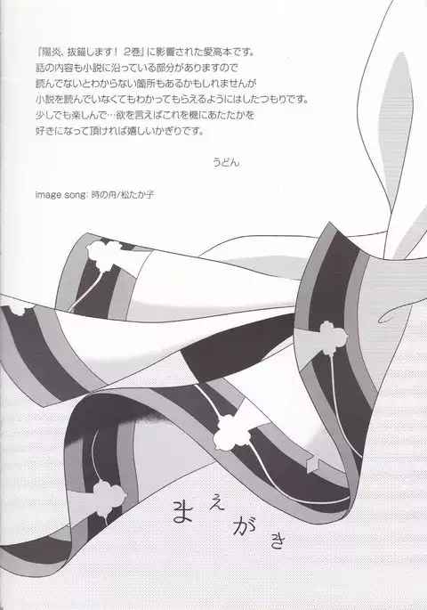 Sekai ga Irozuku Sono Toki ni