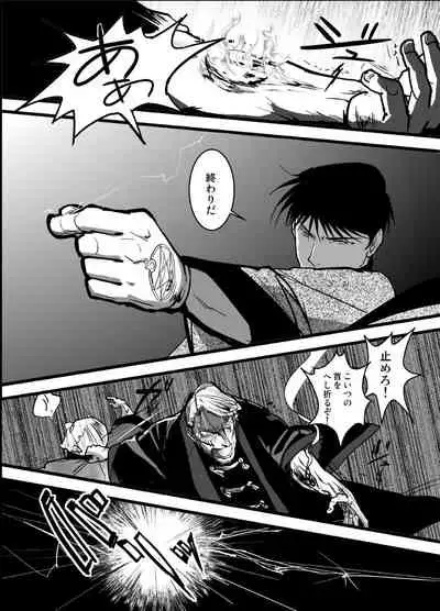 [Cucumis] LONESOME UNICORNS (Fullmetal Alchemist)