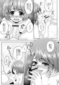 [Kazumu] Haramase Ecstasy [Digital]