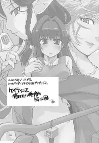 (C72) [Forbidden-Lips (Ryo)] Mabi Life 5 (Mabinogi)