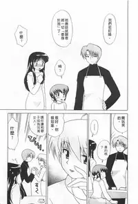 [Kotono Wakako] Okusama DE Naito 2 | 夜妻 2 [Chinese]