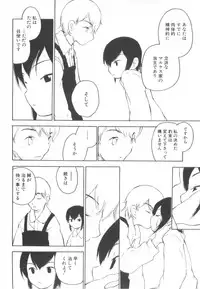 [Anthology] Shota Tama Vol. 2