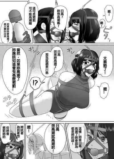 (halo) Punishment Record Of Hidaka & Kawashima [chinese][純真漢化組]