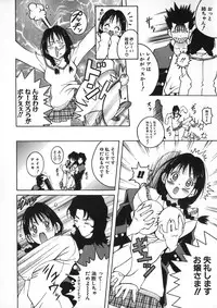 [Kashi Michinoku] Onee Rouman - Onay Romance