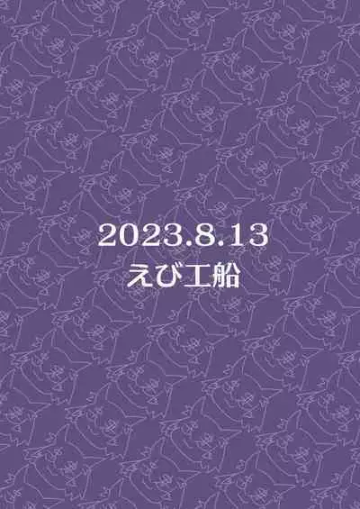 Dekapai Boukensha Sophie VS Ero Trap Dungeon