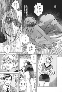 [Tenjiku Rounin] BLIND