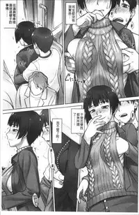 [BANG-YOU] STOPWATCHER [Chinese]