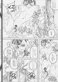 (SC37) [Wakanaya (Kappa Yoshimi)] UNLIMITED GREED 08.6 (Queen's Blade)