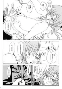 (C78) [Super Flat Lolinitron (Focke Wolf)] HiNA*CAN+!! (Hayate no Gotoku!) [Chinese]