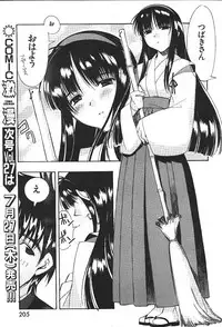 COMIC GEKIMAN 2000-07 Vol. 26 [Incomplete]