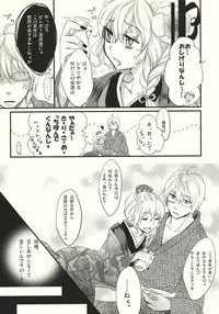 (C79) [MATILDA, Sekishoku Vanilla (Kuma, matilda)] Kirisame Roman Porno (Touhou Project)