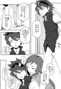 (C85) [Funikigumi (Yurikawa)] Gunpla Uru yo!! (Gundam Build Fighters)