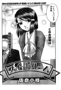 Doki! Special 2008-03