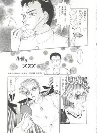 [Anthology] Bishoujo Doujinshi Anthology 11 (Various)